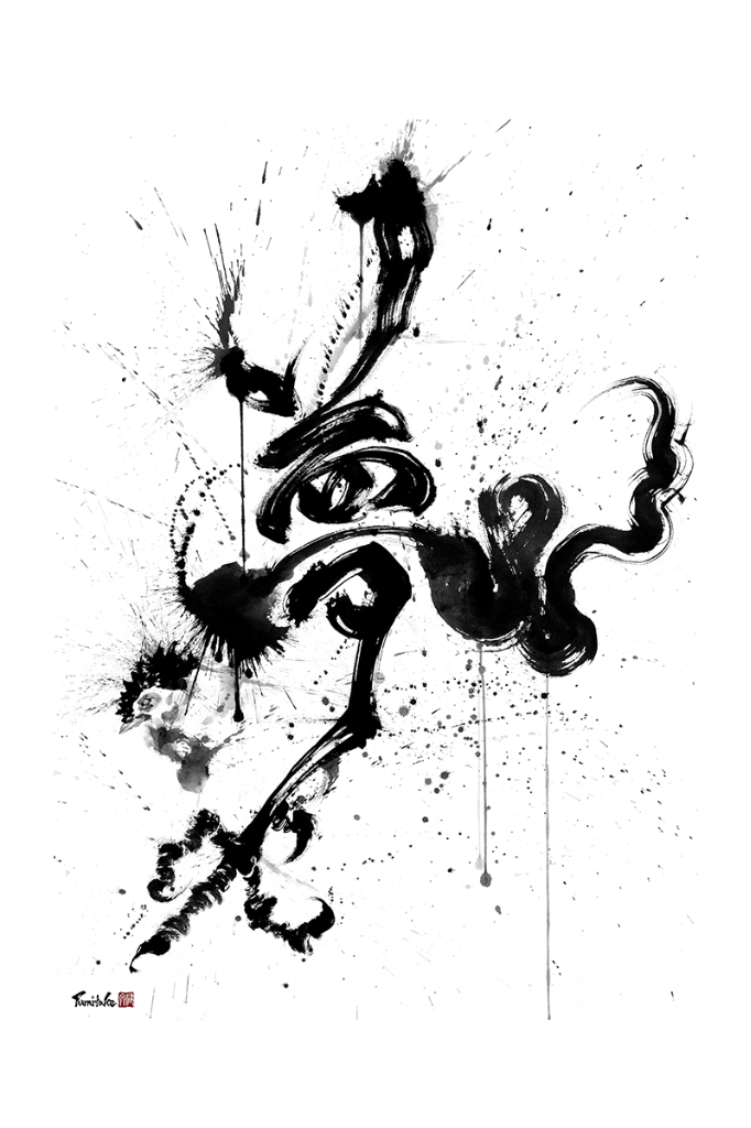 Artwork 1
